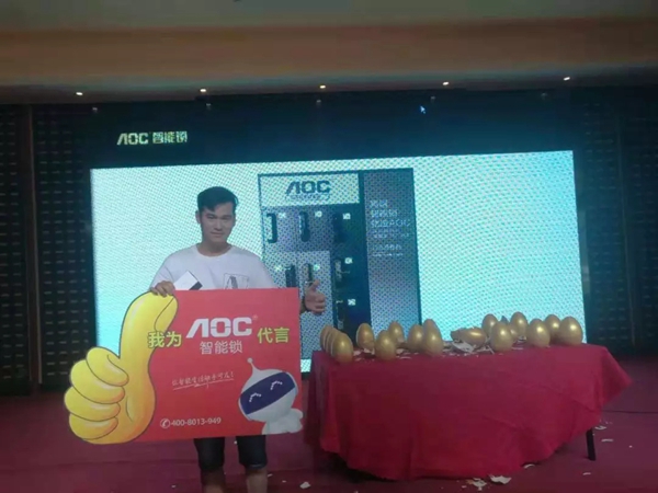 AOC智能锁助力终端智能峰会第七站圆满落幕