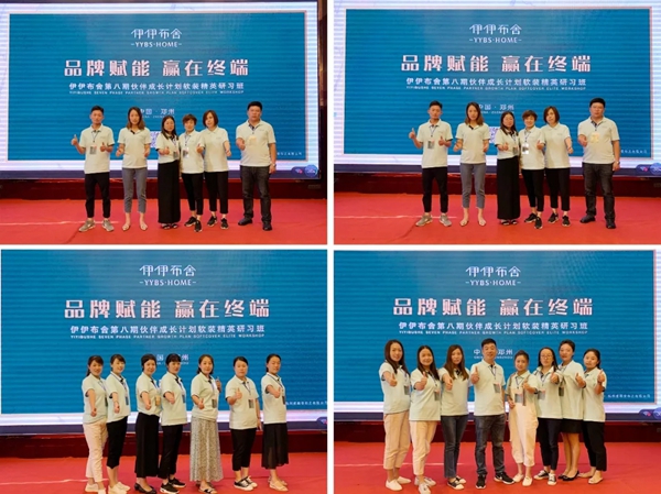 伊伊布舍商学院2019全国巡回活动郑州站圆满结束