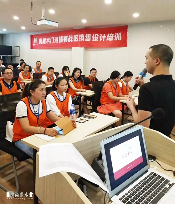 尚鼎木业湘赣鄂战区销售设计培训会首日回顾