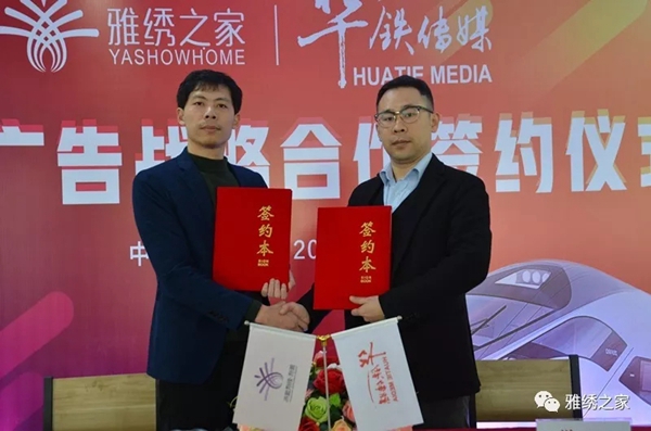 雅绣墙布受邀出席2019墙布行业巅峰论坛 雅绣墙布受邀出席2019墙布行业巅峰论坛