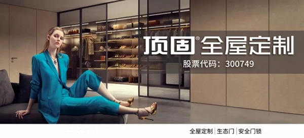 顶固高铁广告霸屏来袭 2019品牌发展战略掀开巨幕