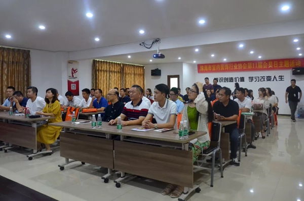 珠海市室内装饰行业协会走进丰成帝纳进行实地考察