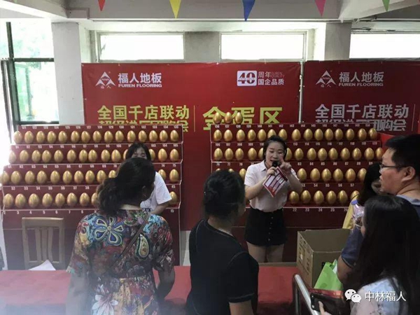 福人地板第十七届工厂团购会圆满落幕