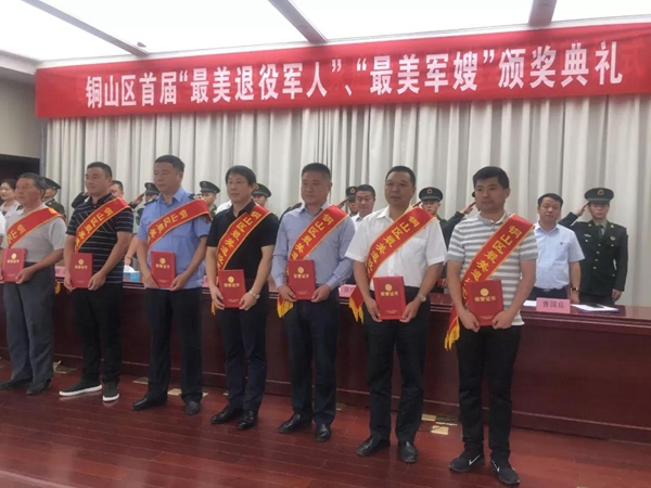 安联木业董事长张伟荣获“最美退役军人”荣誉称号 安联木业董事长张伟荣获“最美退役军人”荣誉称号