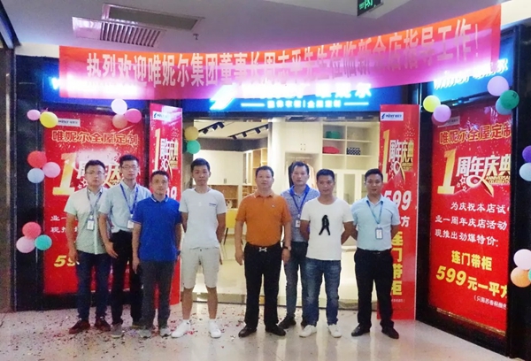 唯妮尔家居领导层深入一线 全力打造“千万级门店”