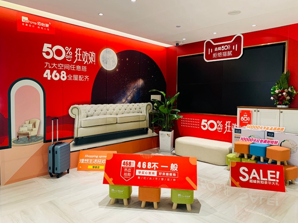 佰怡家全屋定制 468圆梦家第一轮直播圆满谢幕