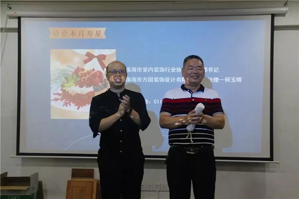 珠海市室内装饰行业协会走进丰成帝纳进行实地考察