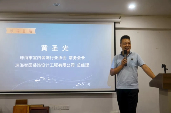 珠海市室内装饰行业协会走进丰成帝纳进行实地考察