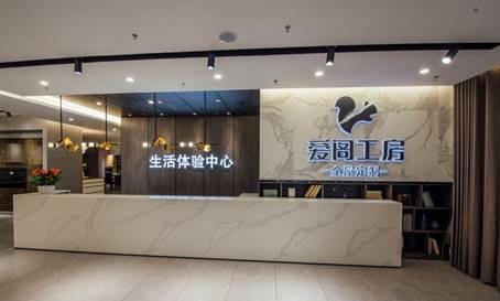 爱阁工房全屋定制高端精品产品欣赏
