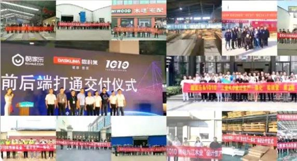 吉夫森1010暨酷家乐全国战略升级发布会圆满落幕 吉夫森1010暨酷家乐全国战略升级发布会圆满落幕