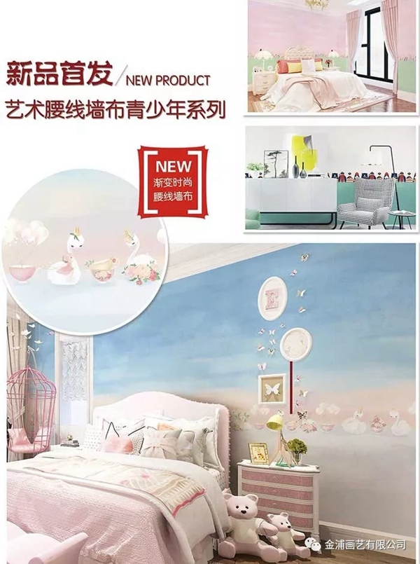 金浦画艺中秋放价新品展样 震撼推广期7折优惠