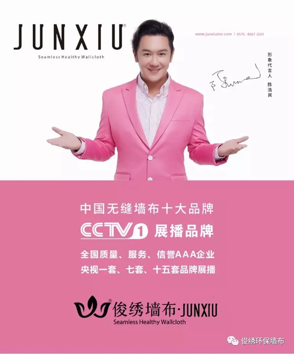 俊绣墙布：选择高品质的墙布诀窍有哪些？