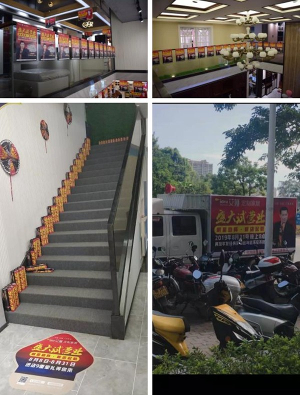 艾娅全屋定制化州专卖店盛大试业 明星助阵轰动全城