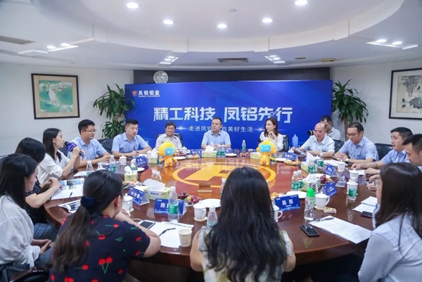 凤铝铝业举行“精工科技 凤铝先行”主题活动 