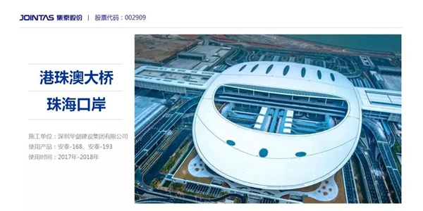 集泰股份承办并出席第十五届广东建筑幕墙行业论坛暨交流会