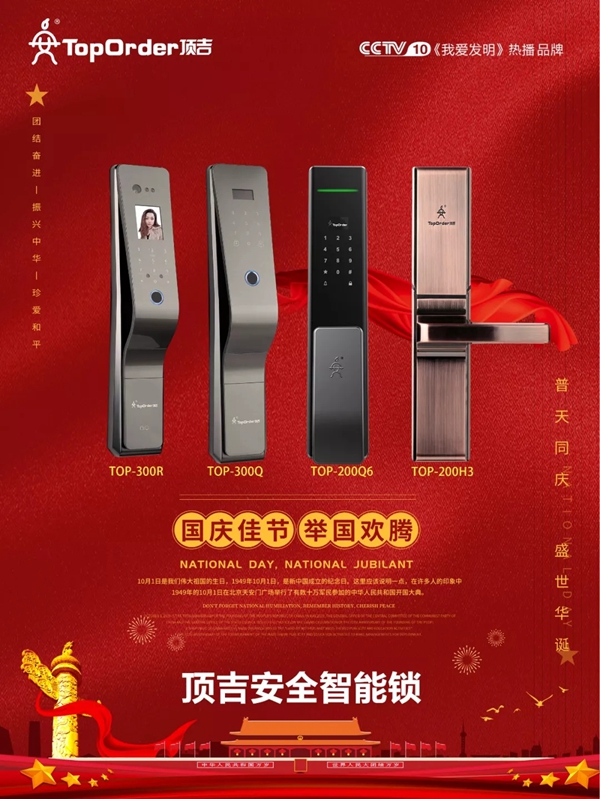 顶吉智能锁教您如何选购智能指纹锁 这些秘籍你应该知道