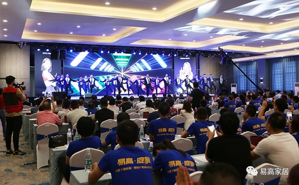 易高家居2019战略合作伙伴代表大会隆重举行