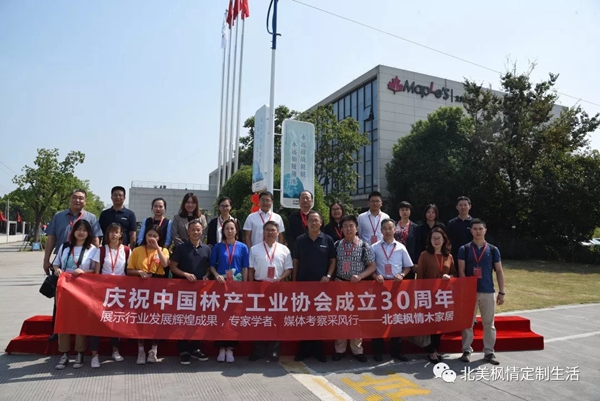 中国林产工业协会考察采风团走进北美枫情木业