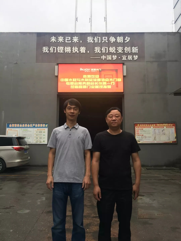 中国木材与木制品流通协会张鹏莅临宜居木门考察