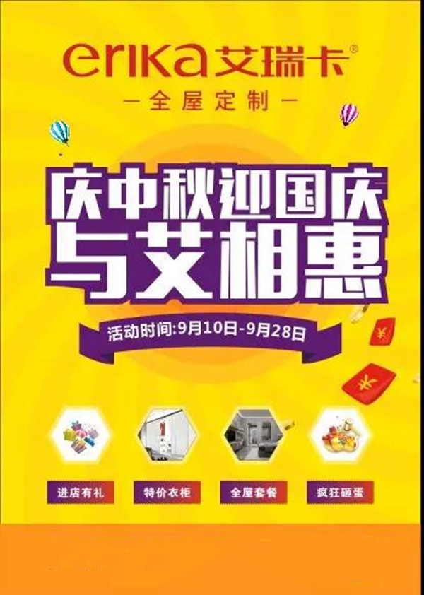 艾瑞卡全屋定制超级工厂行落下帷幕 带你回顾精彩时刻 艾瑞卡全屋定制超级工厂行落下帷幕 带你回顾精彩时刻