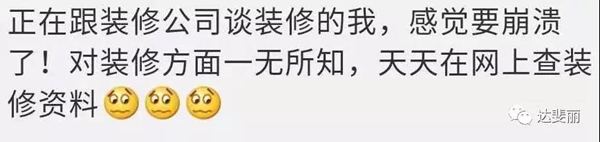 达斐丽全屋定制：以下家装小知识 看了你将受益匪浅