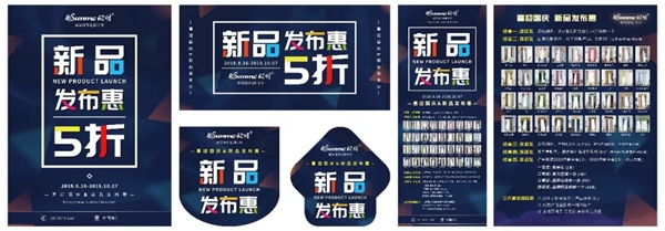 欣明窗帘精品十一全国联动活动9月16日强势来袭