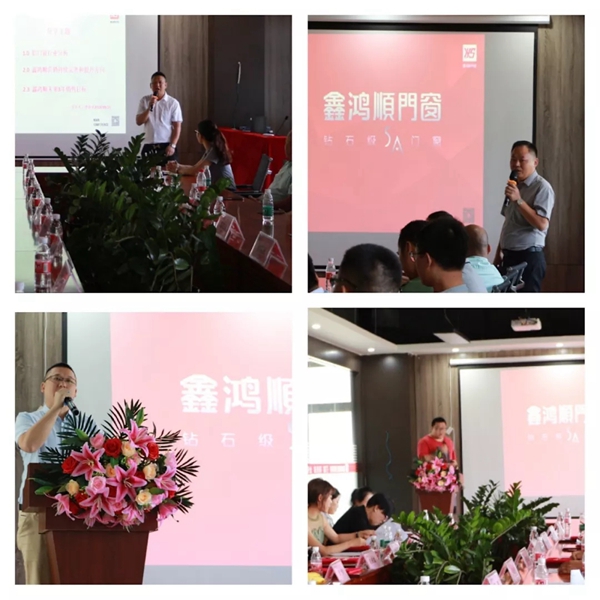 鑫鸿顺门窗首届经销商委员会圆满举行