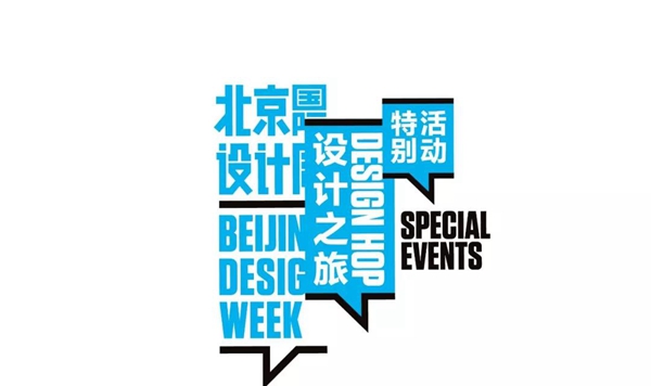 爱依瑞斯家居2019北京国际设计周携陈飞杰一起亮相