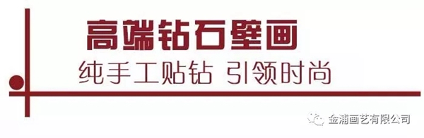 金浦画艺中秋放价新品展样 震撼推广期7折优惠