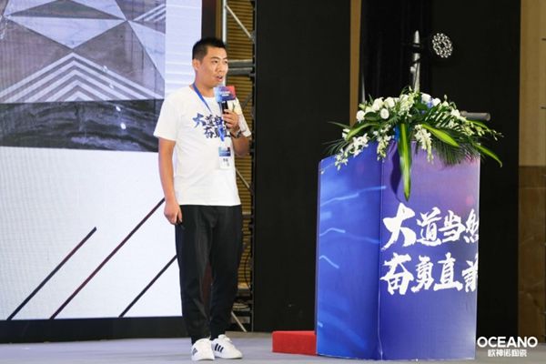 “大道当然 奋勇直前”欧神诺陶瓷2019年会