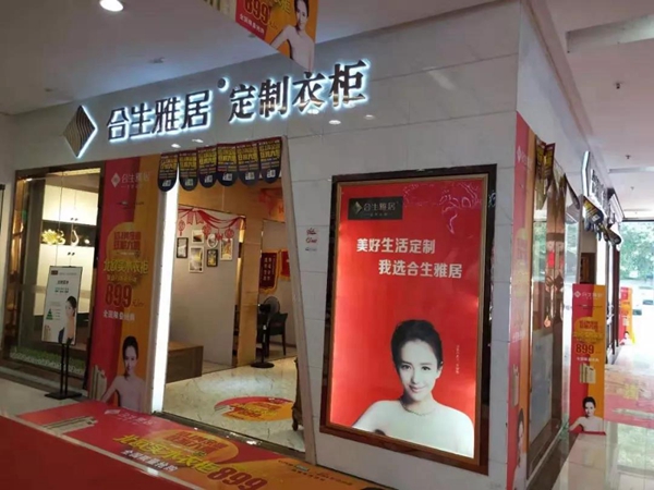 合生雅居全屋定制汪敏:守护品牌名誉绽放品牌魅力 合生雅居全屋定制汪敏:守护品牌名誉绽放品牌魅力