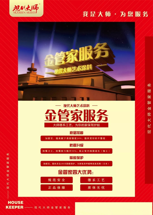 阿贝罗尼现代大师第二届店长特训营培训会完美收官