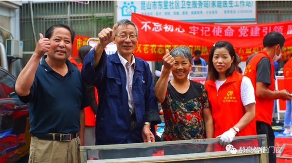 郡豪门窗牵手昆山换窗纱公益活动 献礼建国70周年
