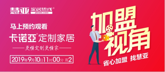 卡诺亚如何让加盟商放心赚钱 慧亚加盟视角全方位揭秘
