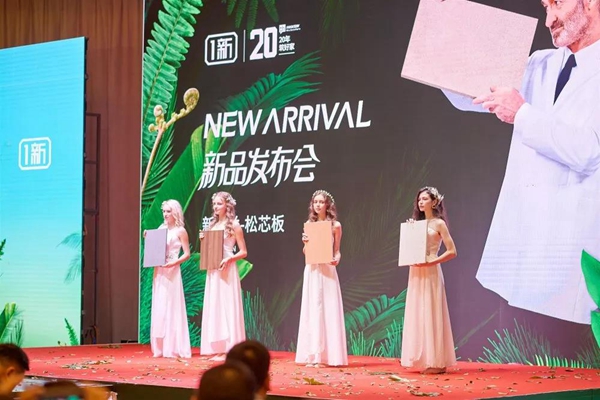 1新衣柜橱柜全屋定制新系列正式亮相新品发布会 1新衣柜橱柜全屋定制新系列正式亮相新品发布会