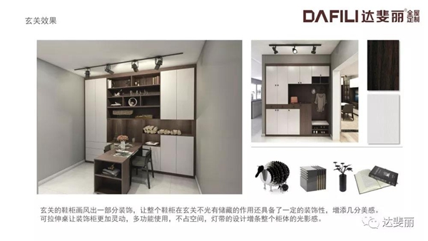 达斐丽全屋定制专卖店强化终端建设提升形象价值