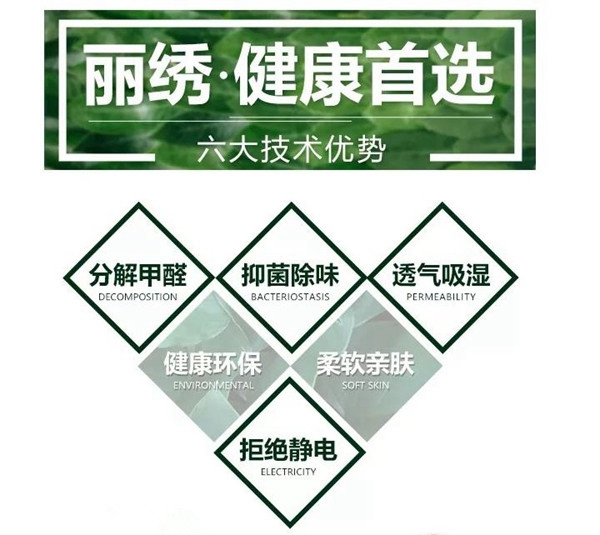 丽绣无缝墙布告诉你贴墙布后多久才可以入住