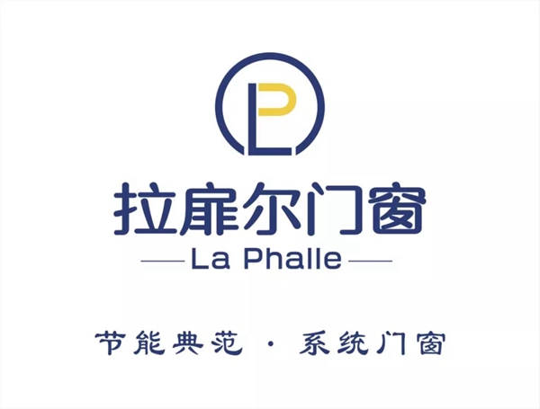 拉扉尔门窗正式加入广东省门窗协会