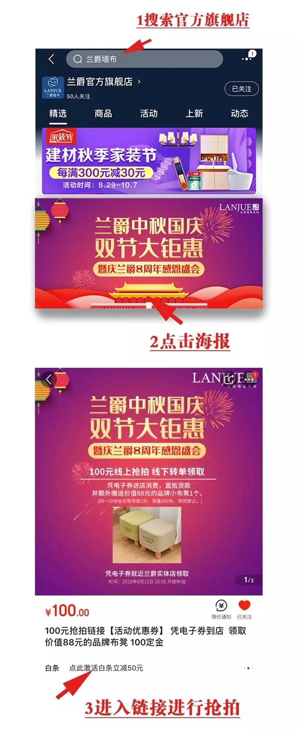 兰爵墙布8周年感恩盛惠中国行活动双节大钜惠