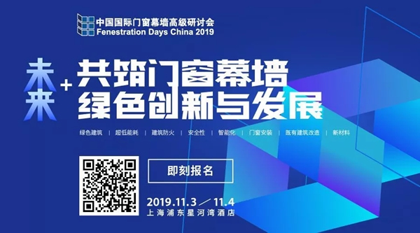 幕墙设计不容忽视 来FDC门窗幕墙高级研讨会听有何妙招 幕墙设计不容忽视 来FDC门窗幕墙高级研讨会听有何妙招