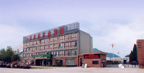 万林宅配厦门秋季创新营销招商会顺利发布