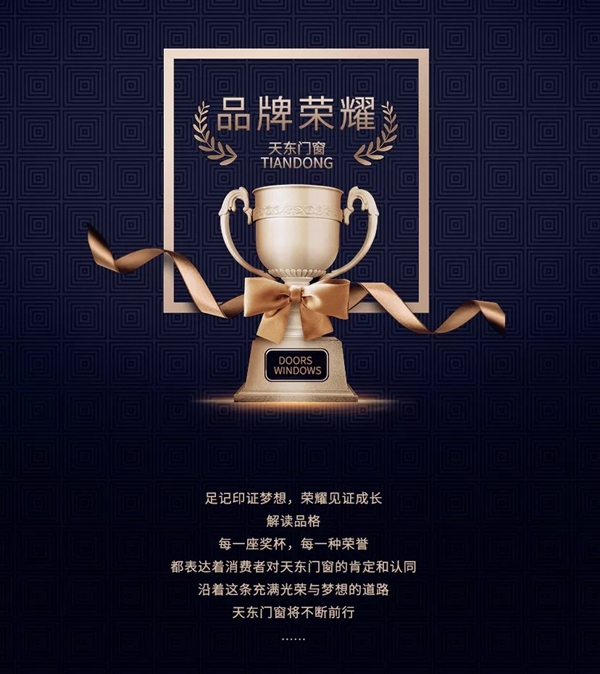 天东门窗新品T90纯平一体窗正式上市