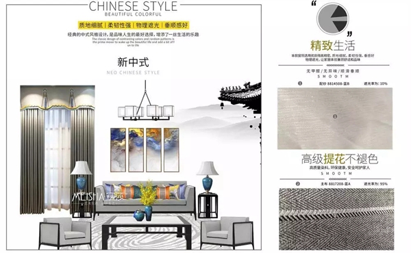 寐莎窗帘:不同材质的窗帘该如何去清洗?
