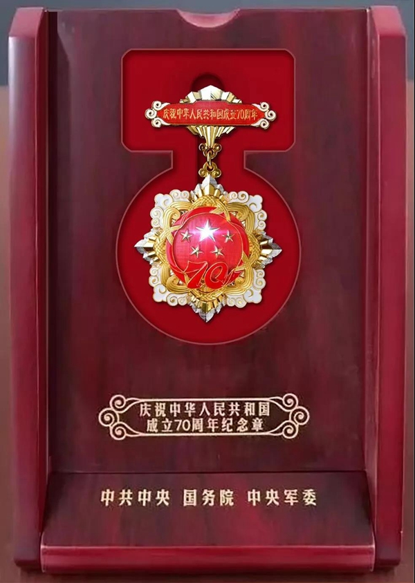 尚品宅配董事长周淑毅荣获“庆祝中华人民共和国成立70周年”纪念章