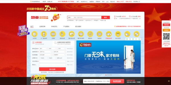 慧亚传媒祝福祖国母亲70周岁生日快乐！   