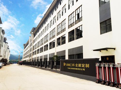 爱阁工房全屋定制：打造温馨舒服家居让生活更美好