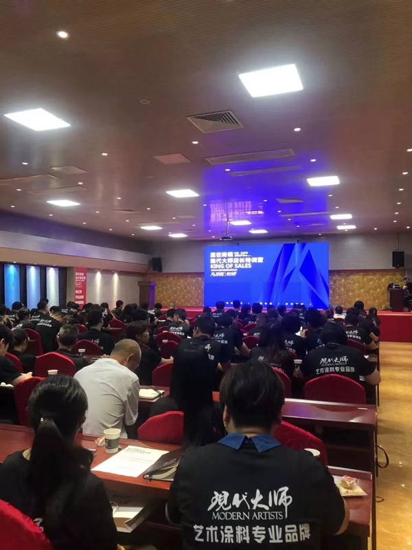 阿贝罗尼现代大师第二届店长特训营培训会完美收官