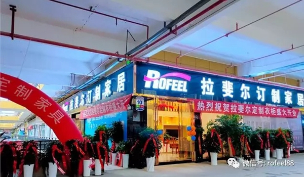 拉斐尔全屋定制贵州湄潭店重装开业 从新开始再创佳绩 拉斐尔全屋定制贵州湄潭店重装开业 从新开始再创佳绩