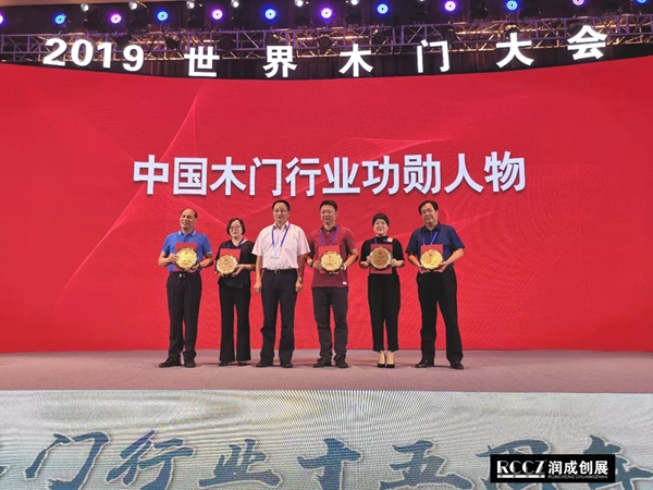 润成创展董事长关润开当选中国木门窗专业委员会新任会长 润成创展董事长关润开当选中国木门窗专业委员会新任会长