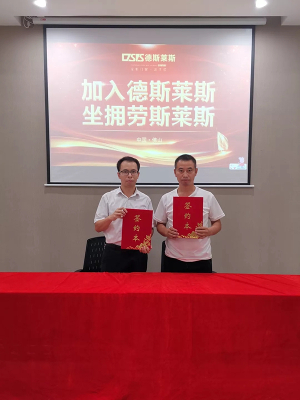 德斯莱斯门窗加盟工厂签约 强势进驻贵州黔西南